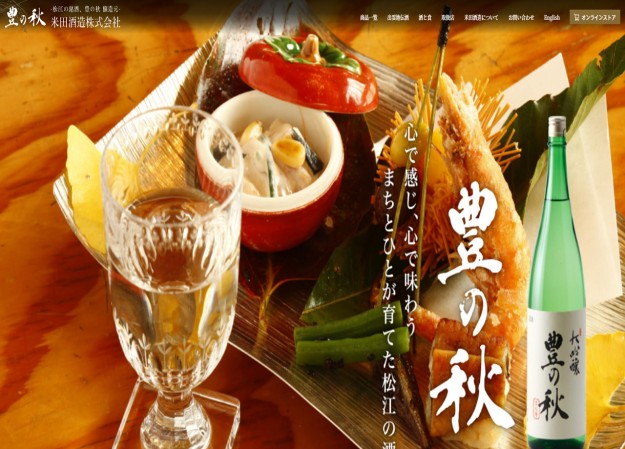 米田酒造株式会社のコーポレートサイト制作（企業サイト）