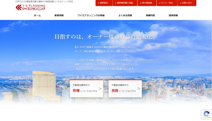 株式会社 ワイズプランニングのコーポレートサイト制作（企業サイト）