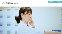 医療法人社団善仁会 小山記念病院の採用サイト制作