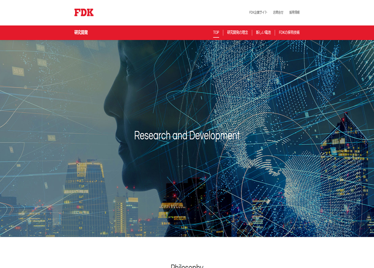 FDK株式会社のコーポレートサイト制作（企業サイト）