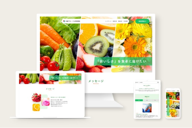 中部グローバル青果株式会社　公式サイト