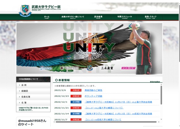 武蔵野大学ラグビー部のcmsサイト制作