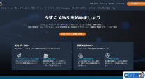 アマゾン ウェブ サービス ジャパン 合同会社のクラウドシステム開発