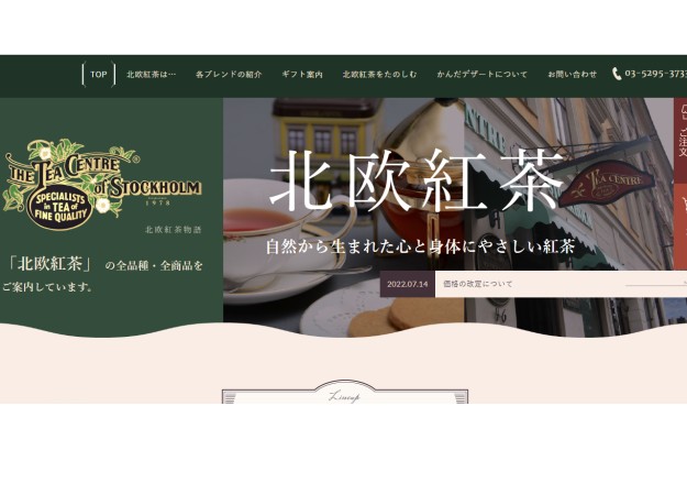 株式会社 信富舎(しんとみしゃ)のECサイト制作（ネットショップ制作）