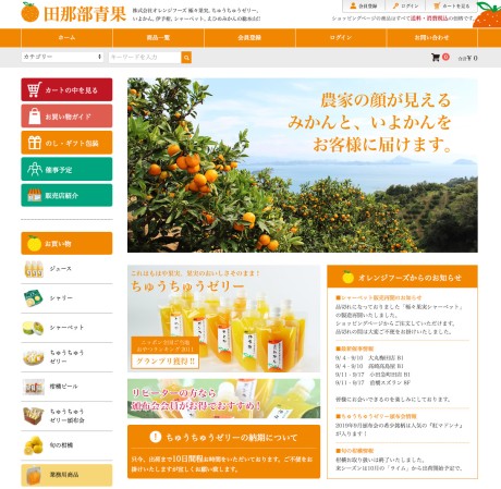田那部青果のショッピングサイト制作