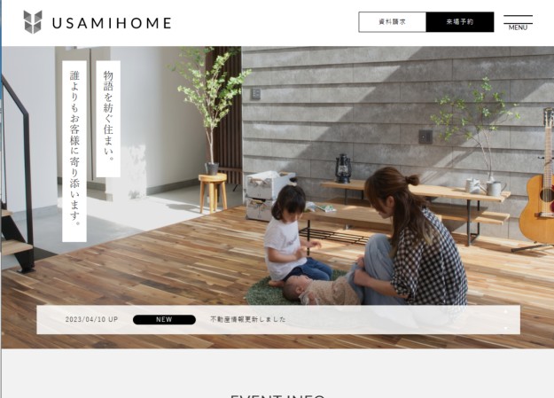 株式会社宇佐美建設のcmsサイト制作