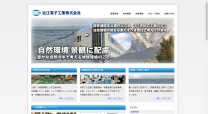近江電子工業株式会社の在庫管理システム開発