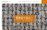 税理士法人松本のコーポレートサイト制作（企業サイト）