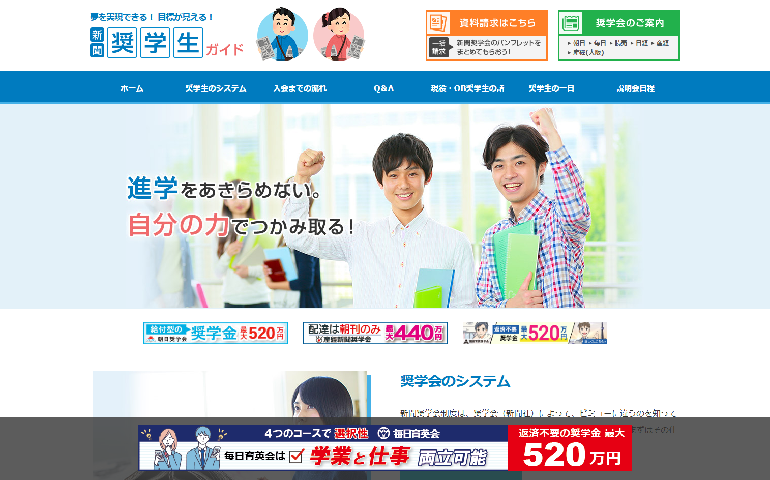 株式会社毎日コムネットのSEO対策