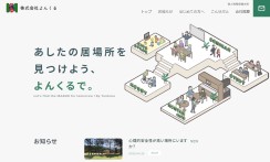 株式会社よんくるのコーポレートサイト制作（企業サイト）