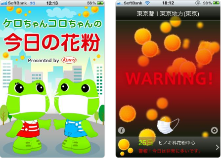 興和株式会社のiphoneアプリ開発