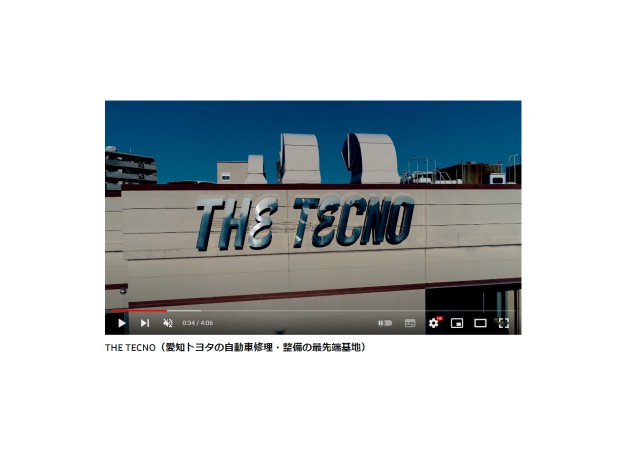 愛知トヨタ自動車株式会社のプロモーション動画制作