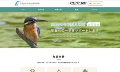 京都かわせみ法律事務所のホームページ制作