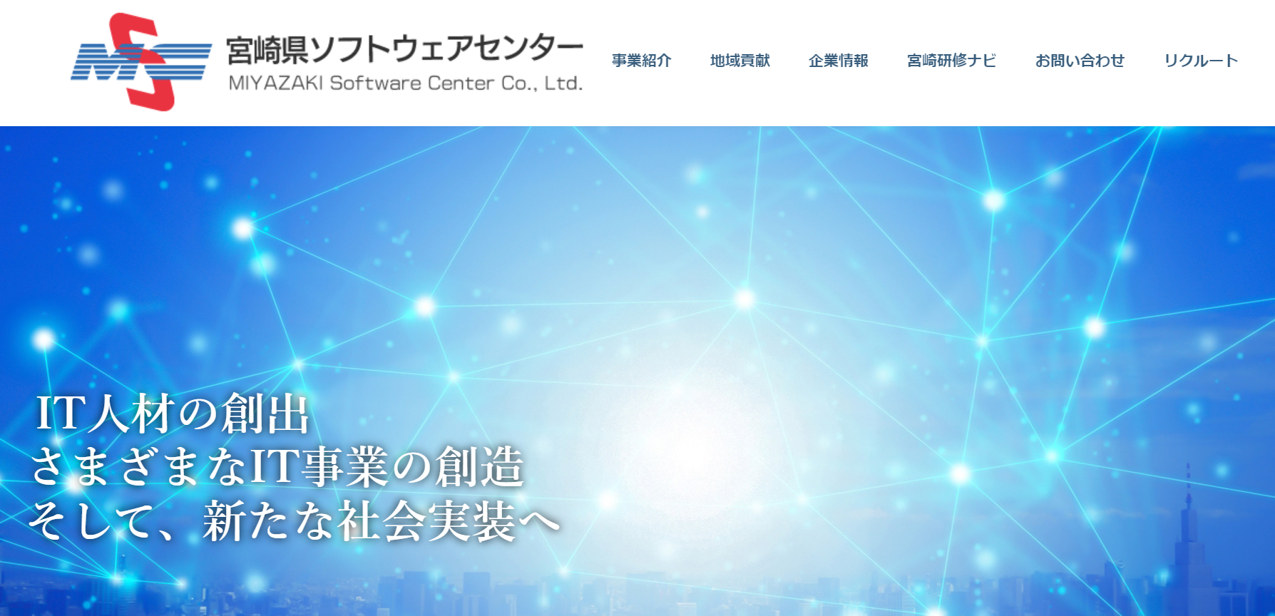 「教育ネットひむか」（株式会社宮崎県ソフトウェアセンター開発）