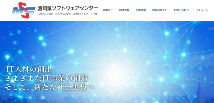 「ひなた訪問者管理システム」（株式会社宮崎県ソフトウェアセンター 開発）