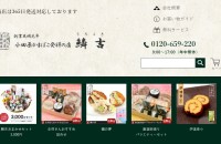 小田原のかまぼこ製造会社/楽天サイト