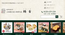 小田原のかまぼこ製造会社/楽天サイト