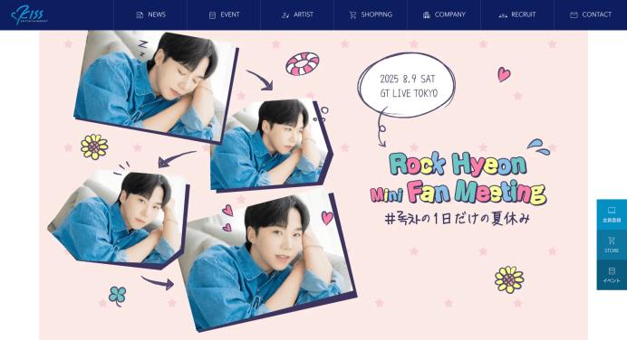 【キッス・エンタテインメント】公式ブランドサイト制作