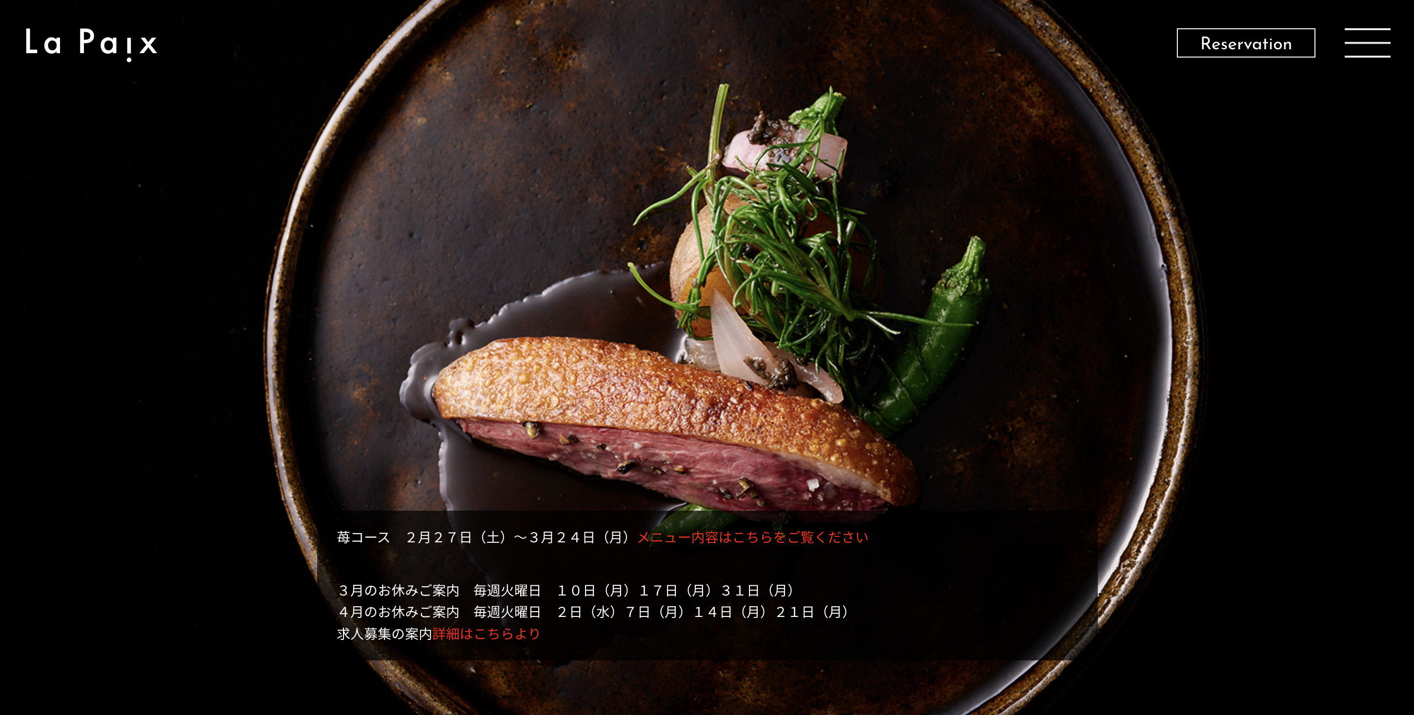 フレンチレストランHP（予算：20万円）