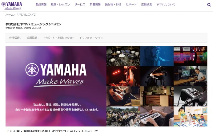 株式会社ヤマハミュージックジャパンの業務支援システム開発