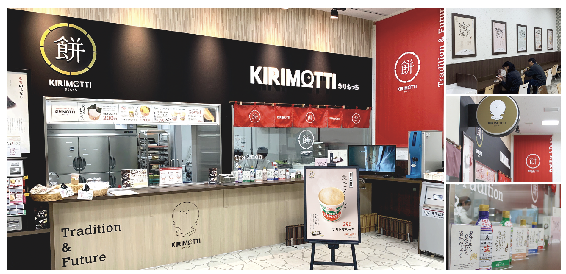 切り餅専門店「KIRIMOTTI」