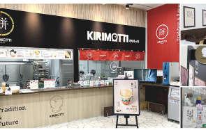 切り餅専門店「KIRIMOTTI」