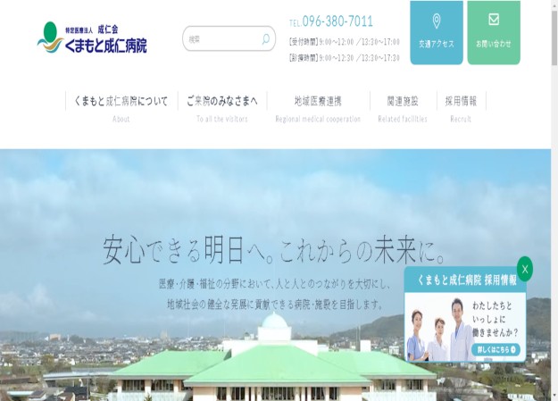 社会福祉法人 日吉福祉会 日吉保育園のコーポレートサイト制作（企業サイト）