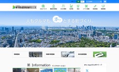 公益財団法人 東京都道路整備保全公社のネットワーク環境を監視・対応