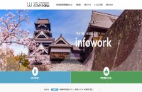 公益財団法人 熊本県雇用環境整備協会のコーポレートサイト制作（企業サイト）