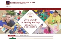 熊本インターナショナルスクールのコーポレートサイト制作（企業サイト）