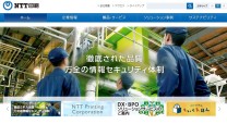 NTT印刷株式会社の封書DM