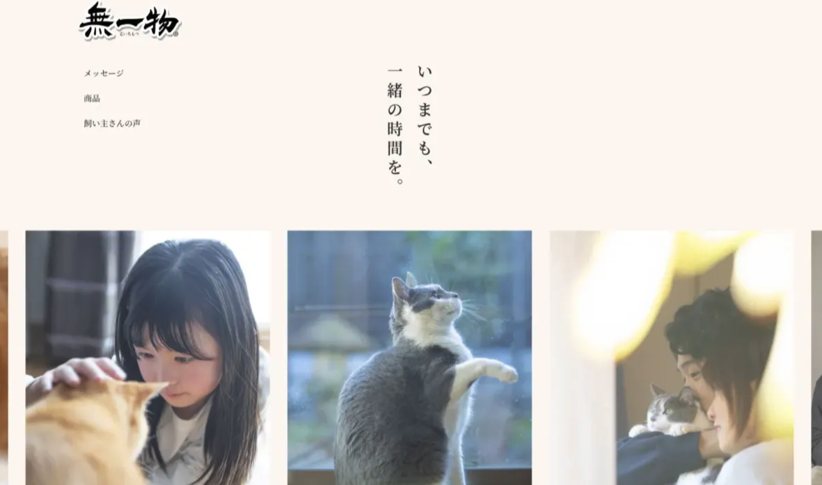 商品紹介LP｜はごろもフーズ株式会社