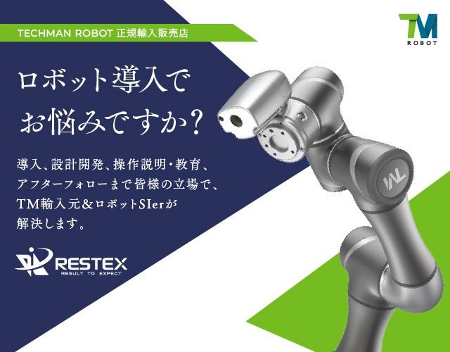 営業代行・販路開拓代行（製造業向けFAロボット営業）