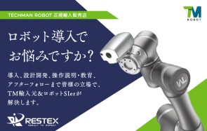 営業代行・販路開拓代行（製造業向けFAロボット営業）