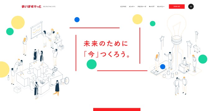 まいばすけっと株式会社の採用サイト制作