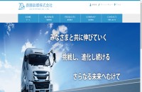齋藤鋲螺株式会社のコーポレートサイト制作（企業サイト）