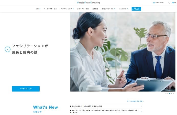 株式会社ピープルフォーカス・コンサルティング コーポレートサイト