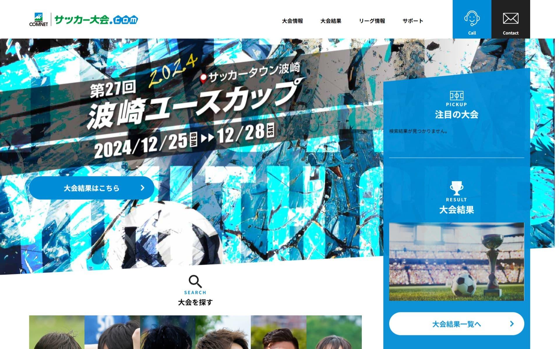 毎日コムネット　サッカー大会.com