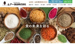 ムアー食品株式会社のコーポレートサイト制作（企業サイト）