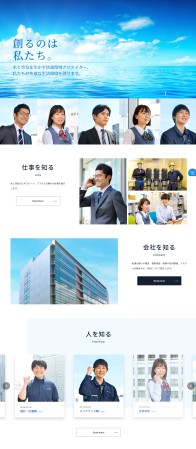 株式会社アステム(採用サイト)