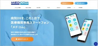 メドコム社にて営業コンサルティングを実施、営業成約率を半年間で22%改善