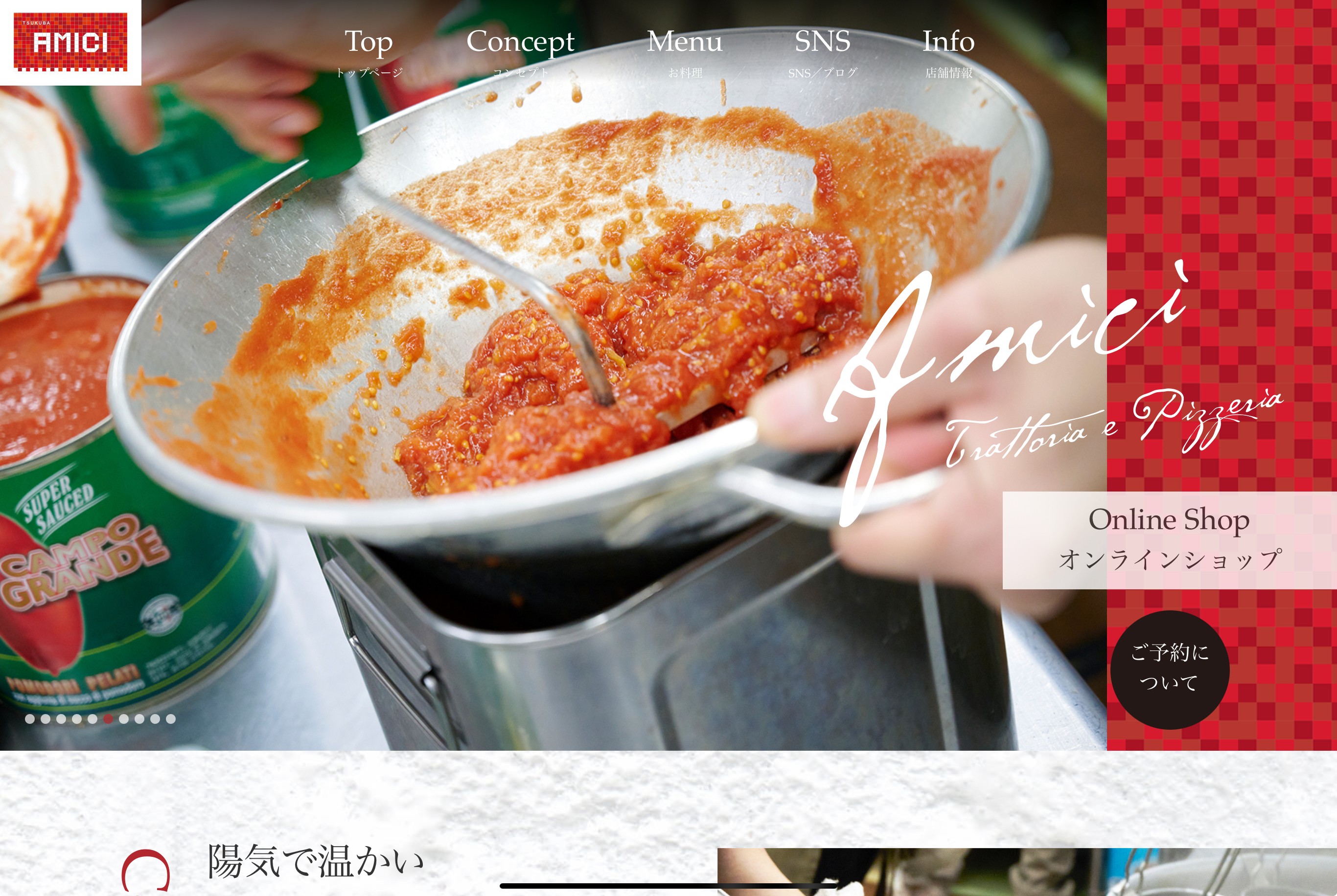 茨城 つくば 大人気イタリアン アミーチ様 ブランドサイト
