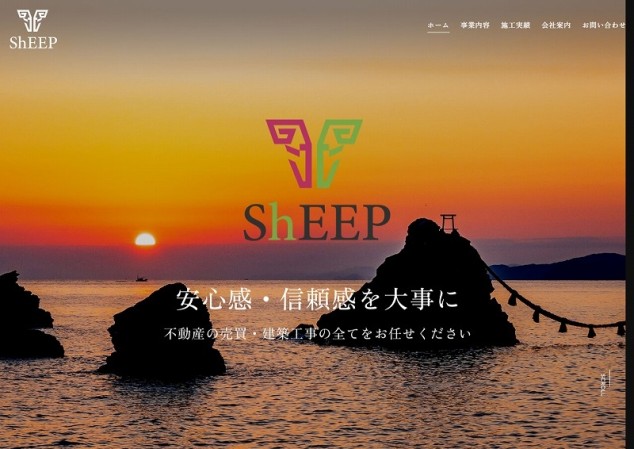 株式会社ShEEPのコーポレートサイト制作