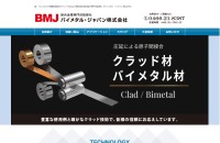 バイメタル・ジャパン株式会社のコーポレートサイト制作（企業サイト）