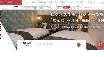 ホテルアクシアイン大阪上本町のサービスサイト制作