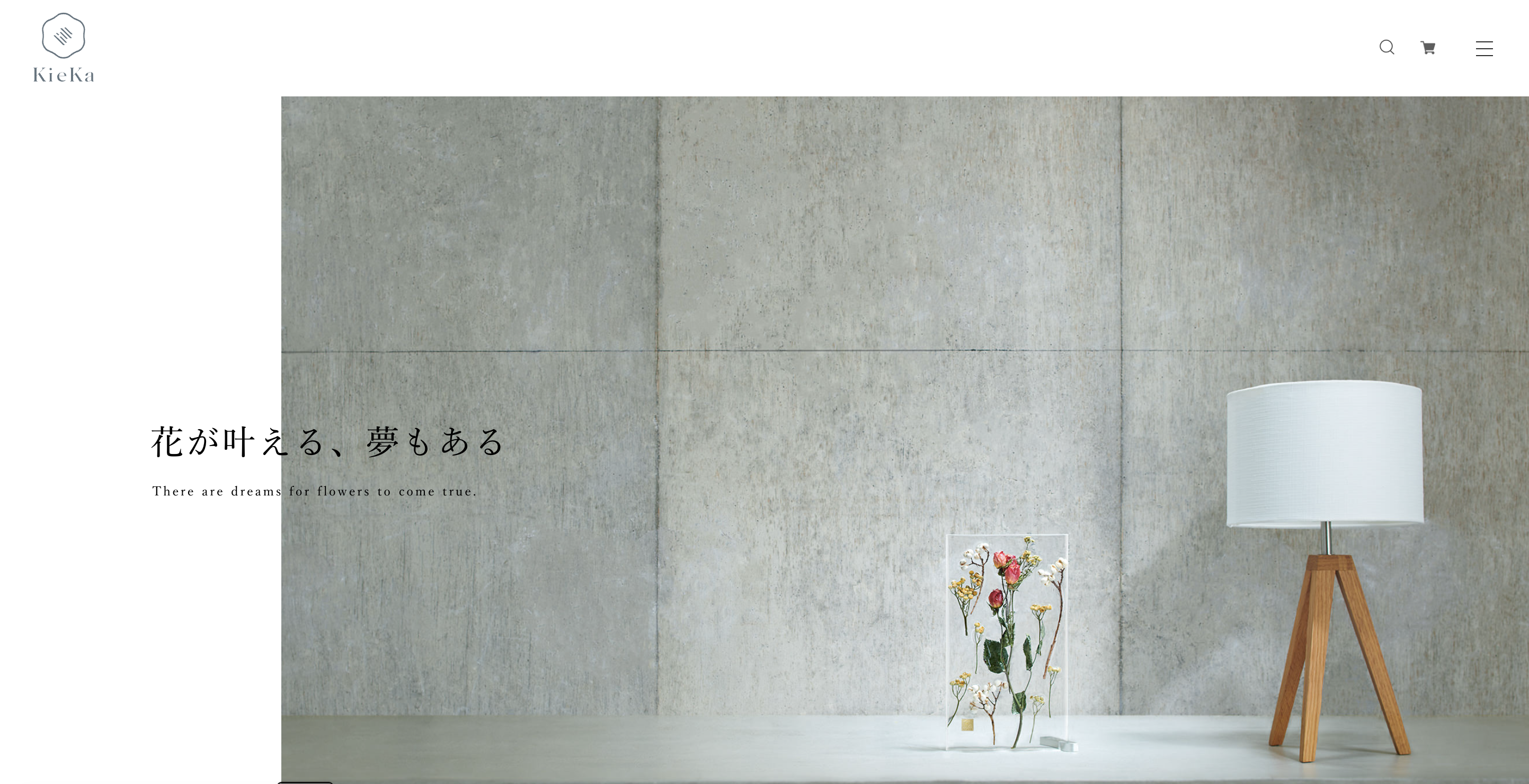 お花屋さんのECサイト（予算：30万円）