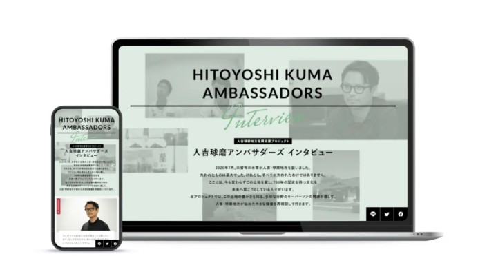 高橋酒造株式会社のサービスサイト制作