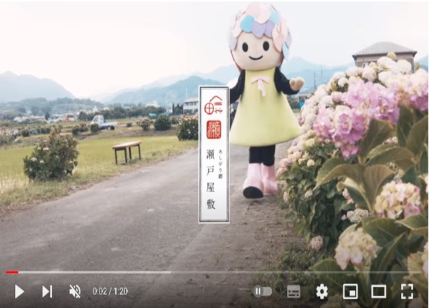 あしがり郷 瀬戸屋敷の観光PR動画制作