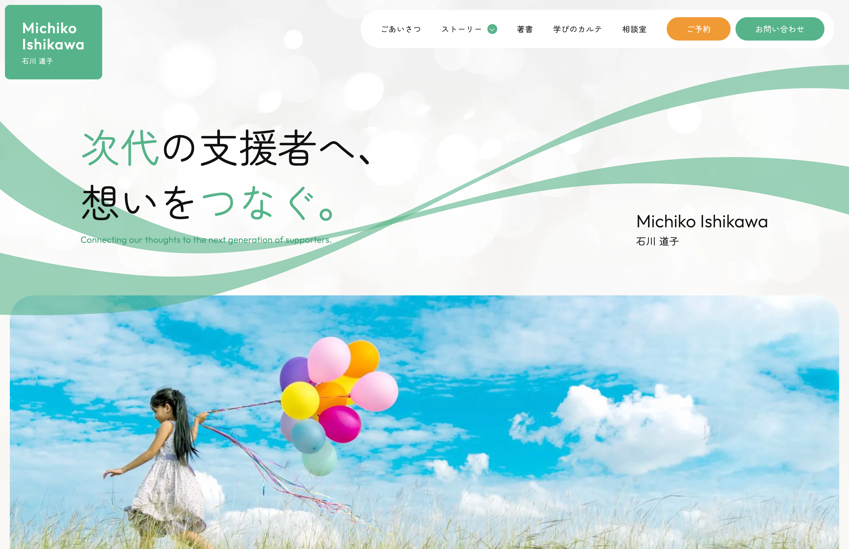 Michiko Ishikawa,Pediatrician