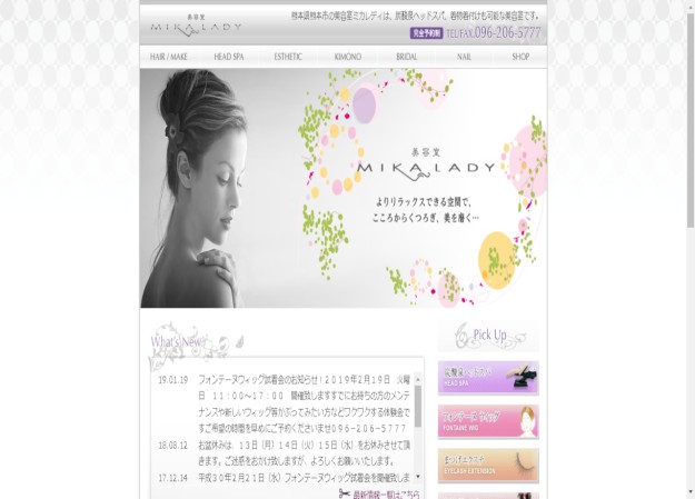 美容室ミカレディのコーポレートサイト制作（企業サイト）